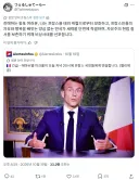 마크롱 프랑스 오후 20시 대국민 연설 속보를 일본인