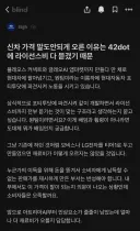 역시 블라인드 썰은 걸러야 하는 이유