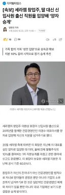 이상하게 기업을 승계중인 기업