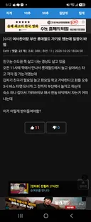 롯데월드 여사친 외박 하신다는분