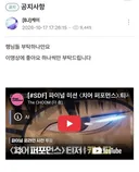스디파 캐스퍼 인방bj 홍보논란