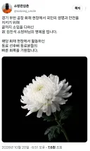 인방) 소방관 삼촌 근황