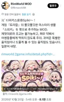트릭컬)림월드)에 스픽이가 온 거에요!