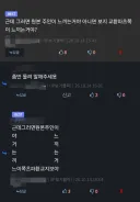 미쳐버린 디씨인사이드 댓글 근황