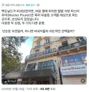 저격) 좀아까 할랄선동