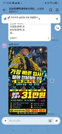 사이버펑크 데이비드 근황