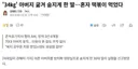 70대 아버지 굶겨 숨지게 한 딸 '징역 3년 6개월'