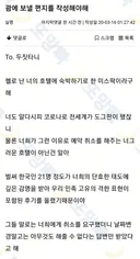 볼때마다 터지는 괌 호텔 취소 편지 ㅋㅋㅋㅋㅋㅋㅋㅋㅋㅋㅋㅋㅋㅋㅋㅋㅋㅋㅋㅋㅋㅋㅋ.jpg