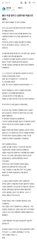 블라) 출산 두달 앞두고 남편이랑 처음으로 냉전..
