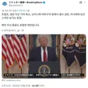 트럼프, 일본 미군 축소