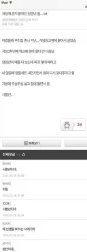 국딩때 촌지 밝히던 담임 썰.jpg