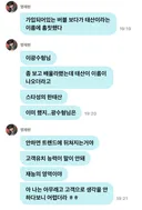 알티타고 있는 한 남돌 버블 (feat.이광수)