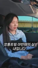 아반떼CN8 깡통일 경우 내부