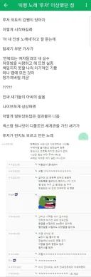 빅뱅 노래 '루저'가 이상하다는 디씨인