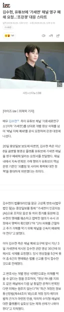 김수현, 유튜브에 '가세연' 채널 영구 폐쇄 요청…'초강경' 대응 스타트