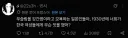 트위터 일본프랑스 트윗 볼 때 마다 웃겨 죽겠네