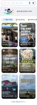 의외로 숏폼도 서비스 하는 플랫폼
