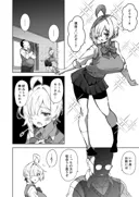 TS된 친구의 치마 차림 모습은 취향이 아니였다