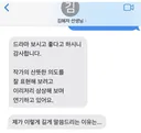 김혜자 선생님의 인터뷰 거절 문자.jpg
