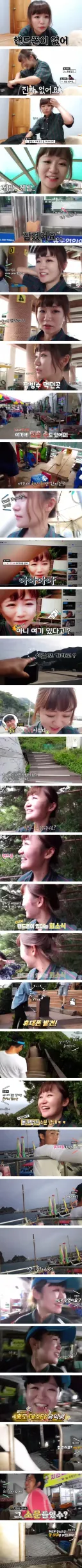홍도에서 휴대폰 잃어버린 일본인