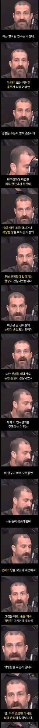 하루 간단한 술 한잔이 건강에 미치는 영향.jpg
