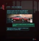 사펑 세계관에서 사망자 복권을 정확하게 맞춘 비결