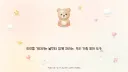 맡길자) 오늘의 맡겨 얻은 앱 2종입뉘다. (출산.육아 관련앱, 4차원 게임스토리앱, +1)