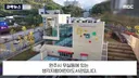 '어린이 도서관' 개관하자, 지름길 길막 해버린 아파트