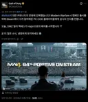 인피니티 워드 콜옵 모던4 유저 호평 감사인사