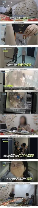 윗집에서 독가스를 살포한다는 아파트 주민.jpg