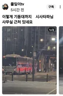 풀잎이TV . 시사타파 압수수색 기동대 실화야? ㅎㅎ 윤서결 보다 더 하네? ㅎㅎ