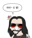 사펑 시즌2)스포)작중 가장 대우 박했던 캐릭터