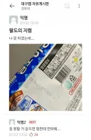비밀 지령을 전달받은 대학생......jpg