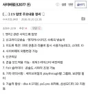 사펑) 엣지러너2 업뎃 내용물 많네