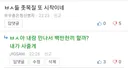 아가리 파이터 키보드 워리어 참교육 전문