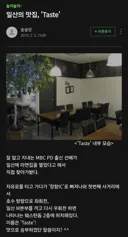 네이버 맛집 리뷰 수준ㅋㅋㅋ