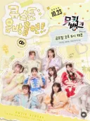 뮤직뱅크에 포켓몬 가수 출연