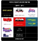 사펑) 근데 1기 감독이랑 급 차이가 나는건 별수 없음