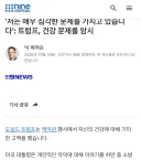 디거) (스포) 최근에 디거 보고 영화관 나오자마자 본 뉴스들
