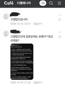 어떤 사람이 올린 김문수 전화 사건