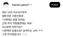사치 같은건 안한다는 재산 16조 회장님