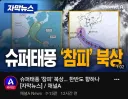 설레는 댓글창 열기