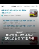 마곡역 인근 복합쇼핑몰서 남성 추락사... 경찰, 경위 조사