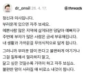 정신과 의사의  조언