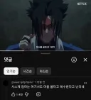 또다시 복수를 꿈꾸는 사스케