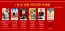 나때는 타령하는 90년대생 소년만화팬이 추한 이유