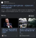 주식) 스페이스X 실적 잘 나왔네