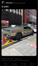 사이버 트럭 실물 진짜 구리긴 하네 ㅋㅋㅋㅋㅋ