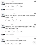 귀화한 캄보디아 여성에 쓰레드 반응