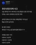 블라 어제자 삼성 반도체 트럭사고
